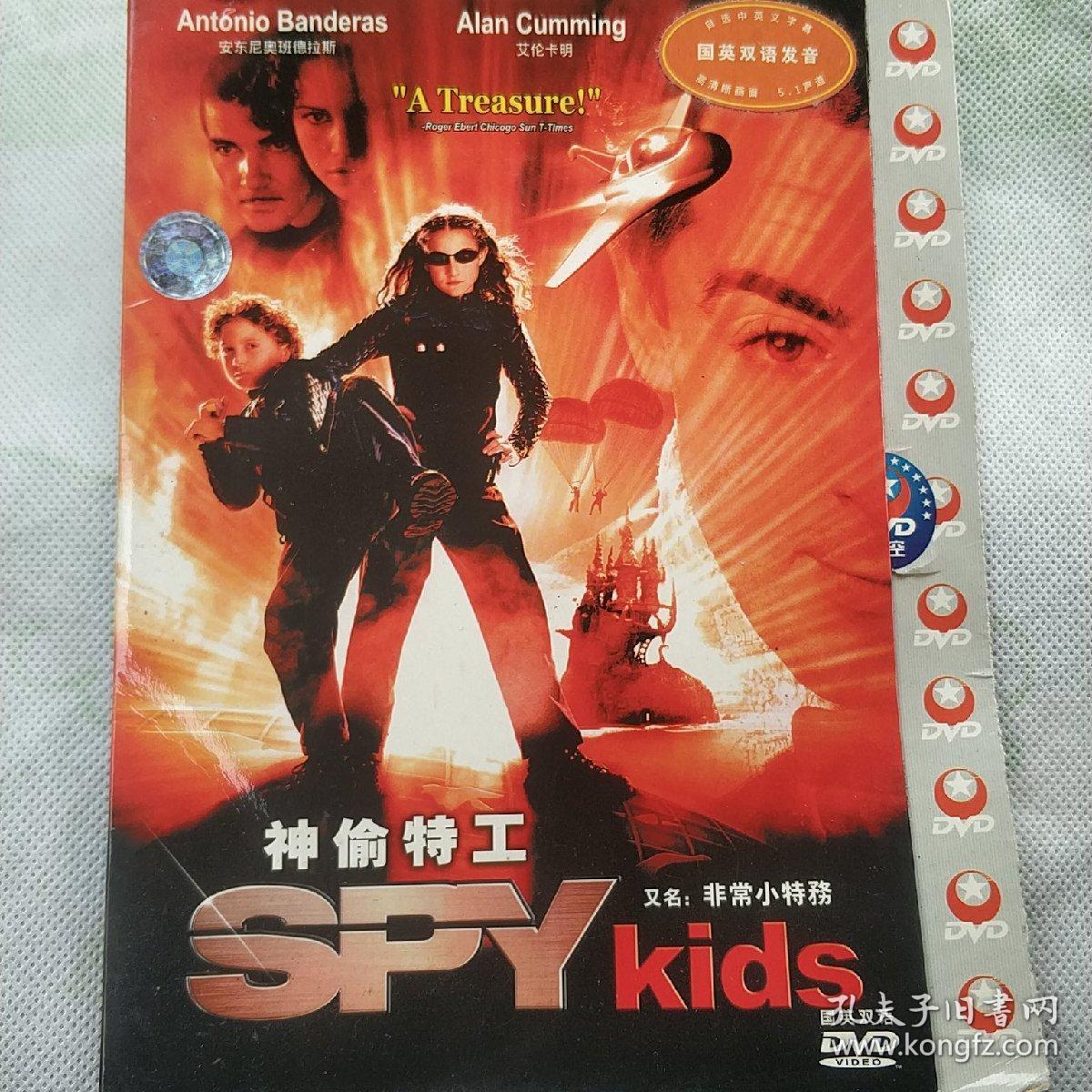 神偷特工(又名:非常小特务)dvd电影