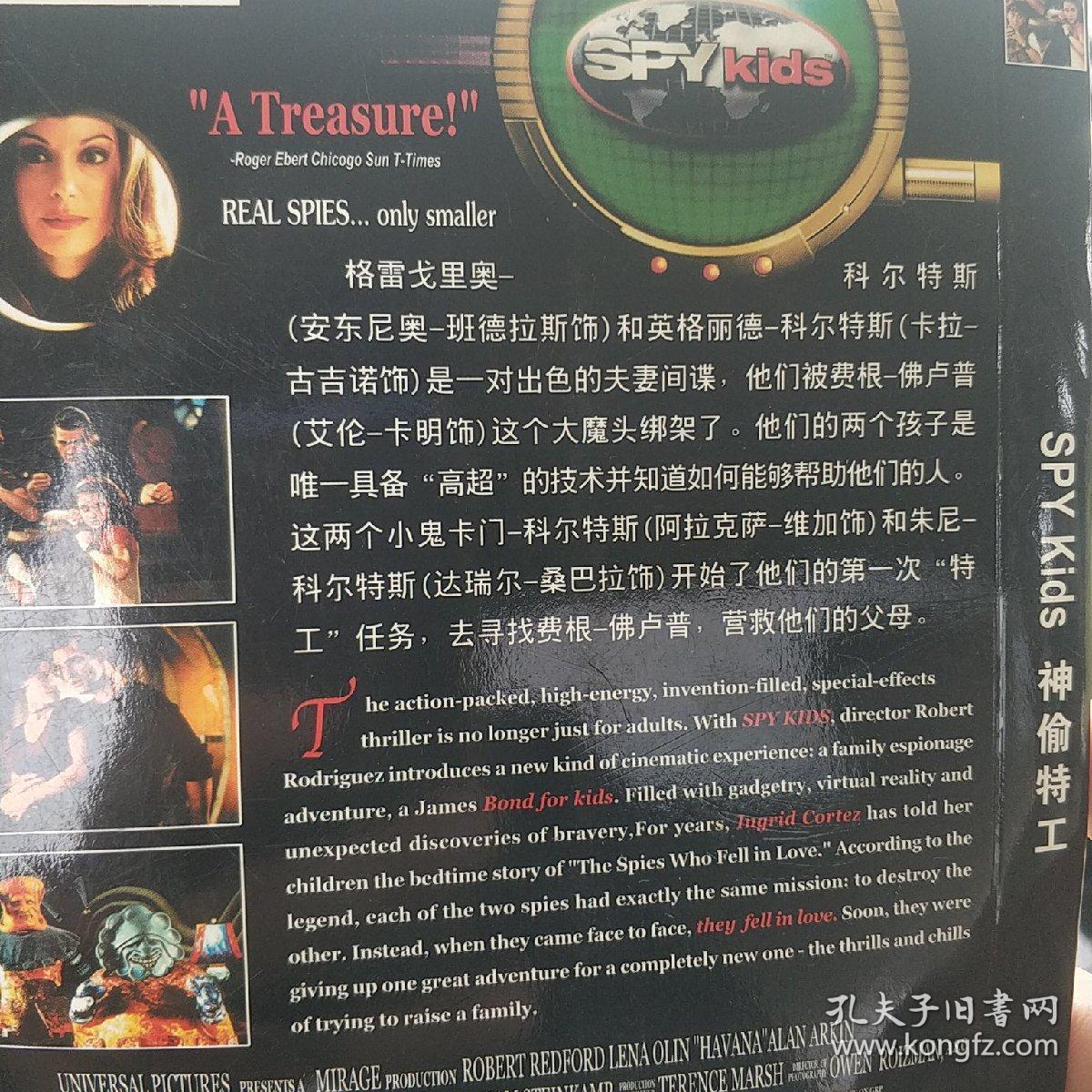 神偷特工(又名:非常小特务)dvd电影