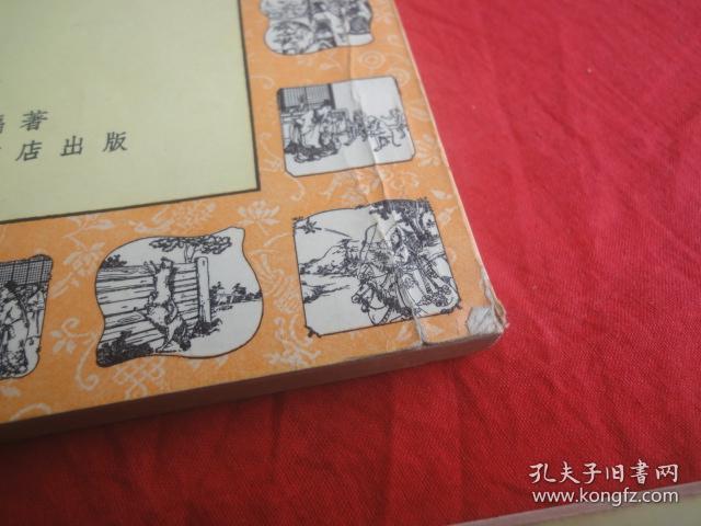 成语什么编织_成语故事图片(2)