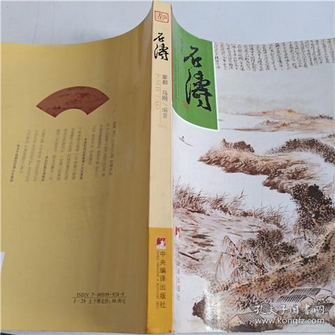 根据种轻舟已过万重山意思猜一个意思相近的成语(3)