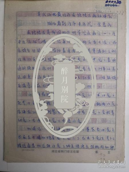 湖北省仙桃市人口总数_湖北省仙桃市爆炸(3)