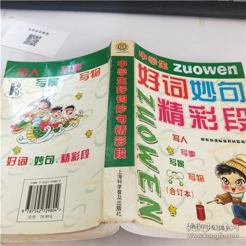 十三五期间共有多少贫困农村人口实现脱贫(3)