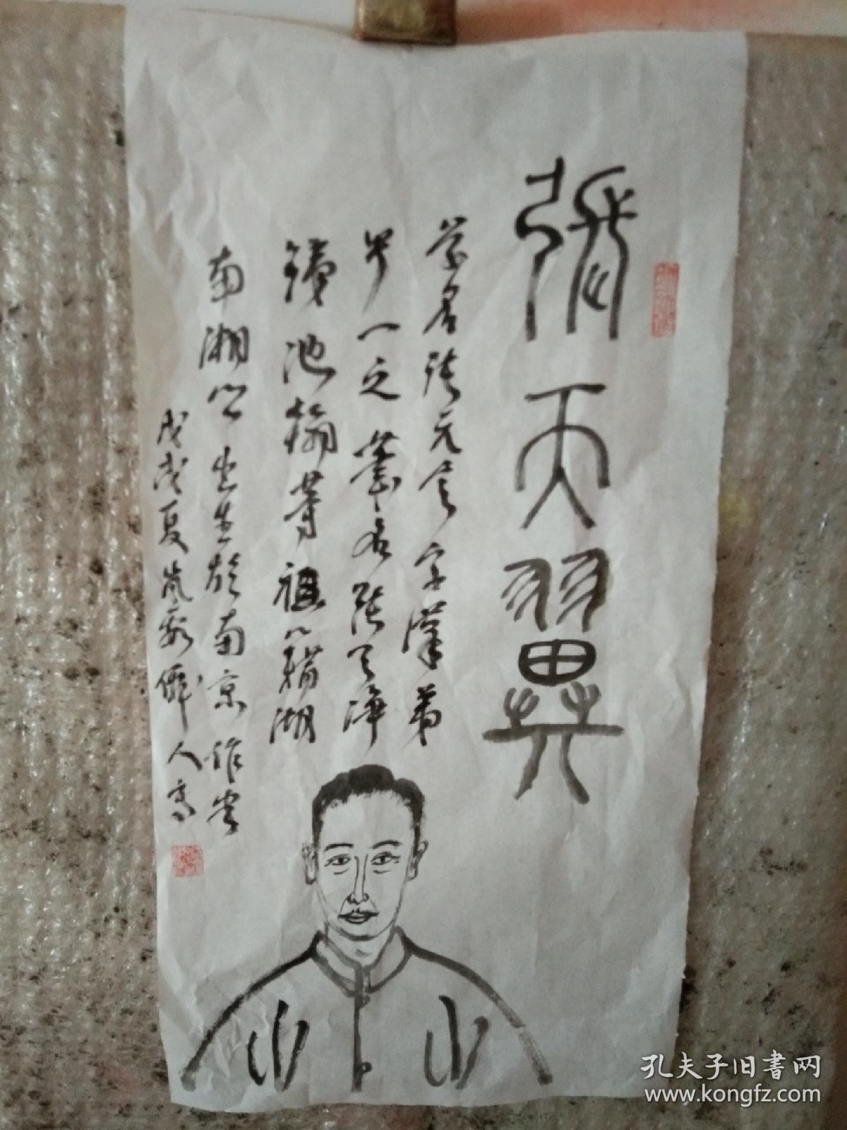 张天翼图