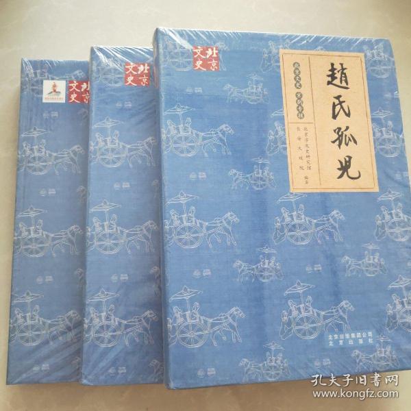 京剧赵氏孤儿唱腔曲谱_京剧赵氏孤儿(2)