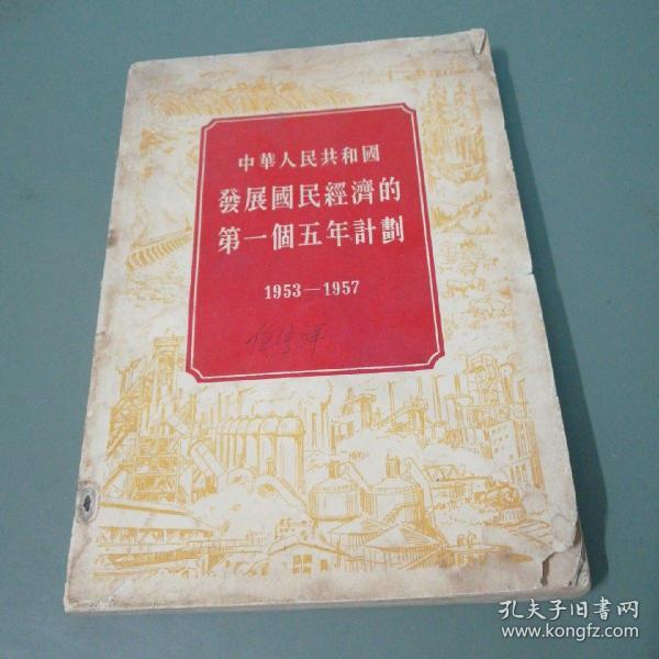 1953年中国的gdp是多少_对比中日人均GDP历史,来看改革开放以来GDP有无水分