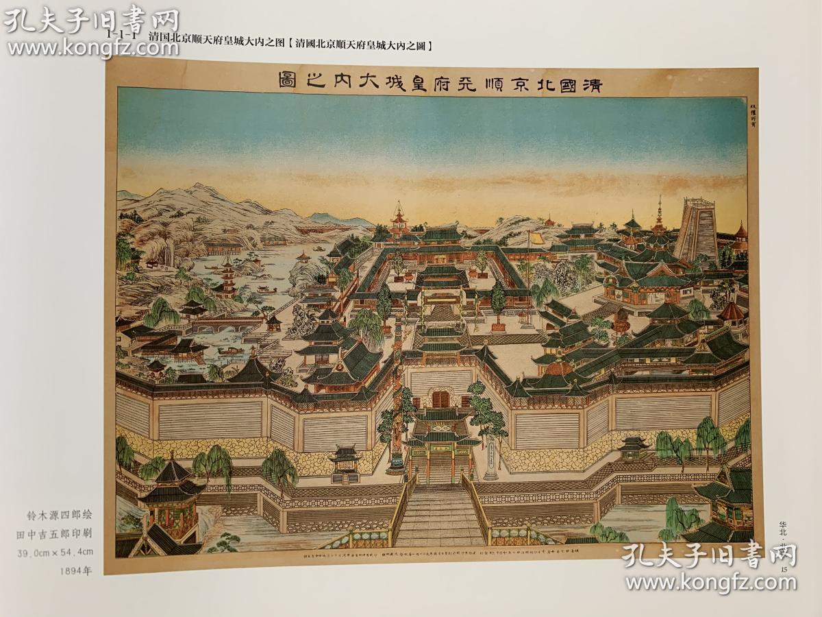 最齐全最清晰最精美民国时期日本人绘制中国各大城市鸟瞰图最全大合集