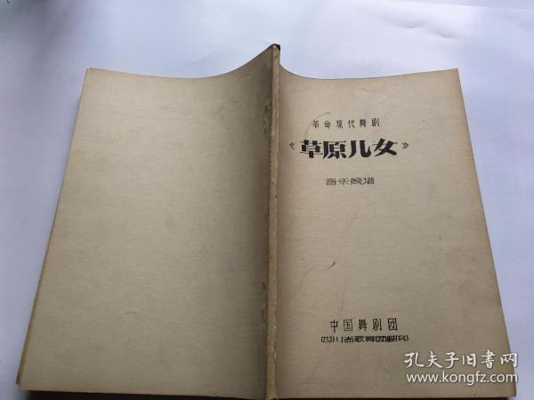 女儿情歌简谱_西海情歌简谱(3)