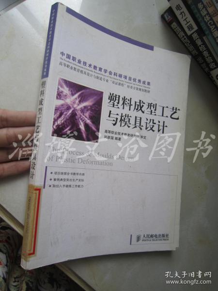 [高等职业教育模具设计与设计大小双证字体培详情页制造专业课程图片