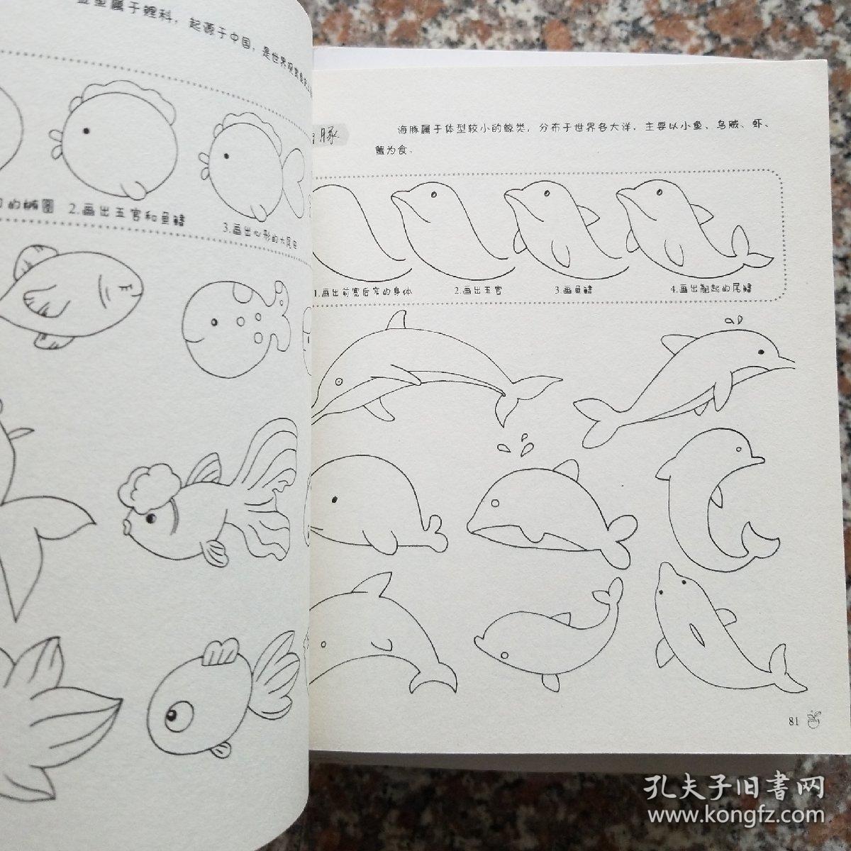 简笔画5000例,一本就够
