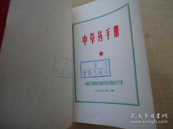 人口中上中下_上中下左中右图片