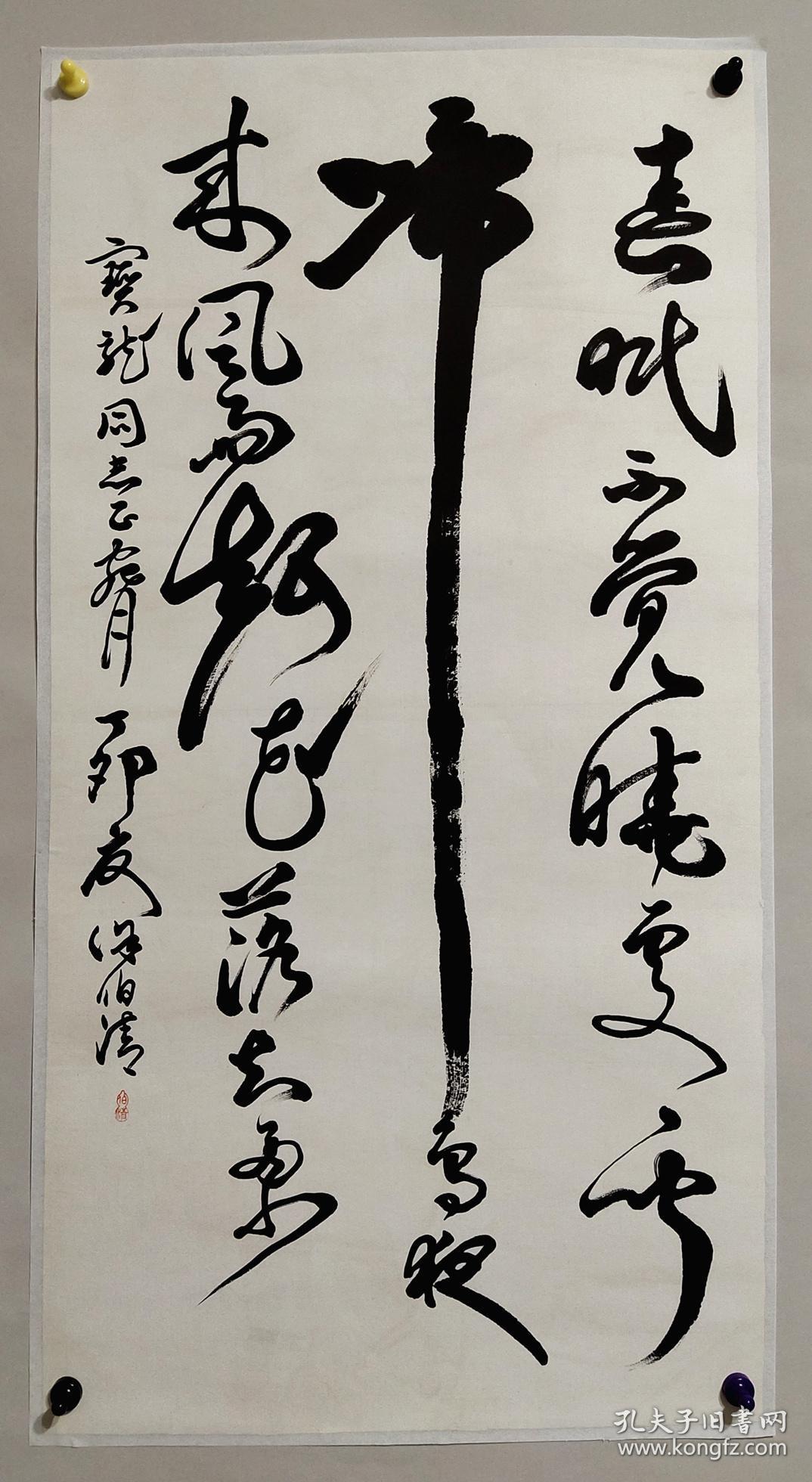 上海书法家协会理事《林仲兴 写 诗一首》求真务实 真迹保真