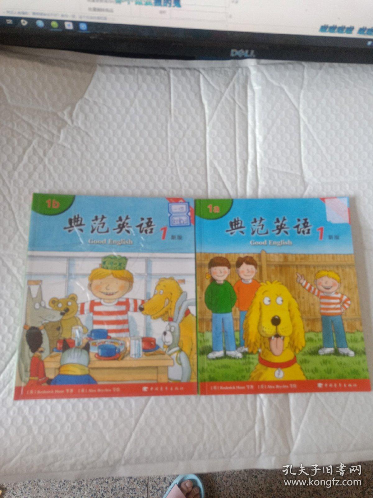 典范英语1新版 1b 1a可点读(无光盘)