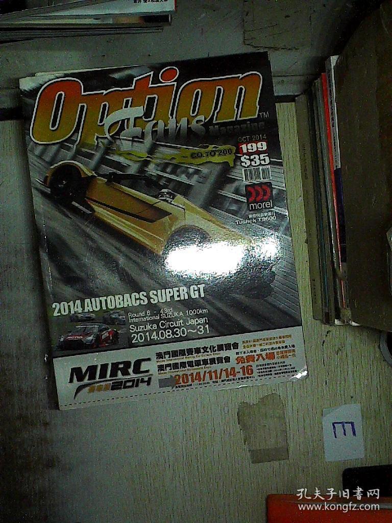 option 2014 199