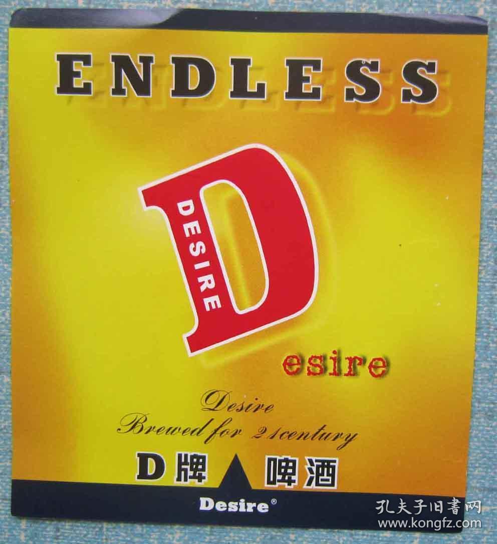 94,d牌啤酒
