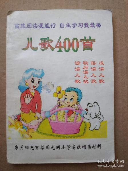 什么首什么耳成语_成语故事简笔画(2)