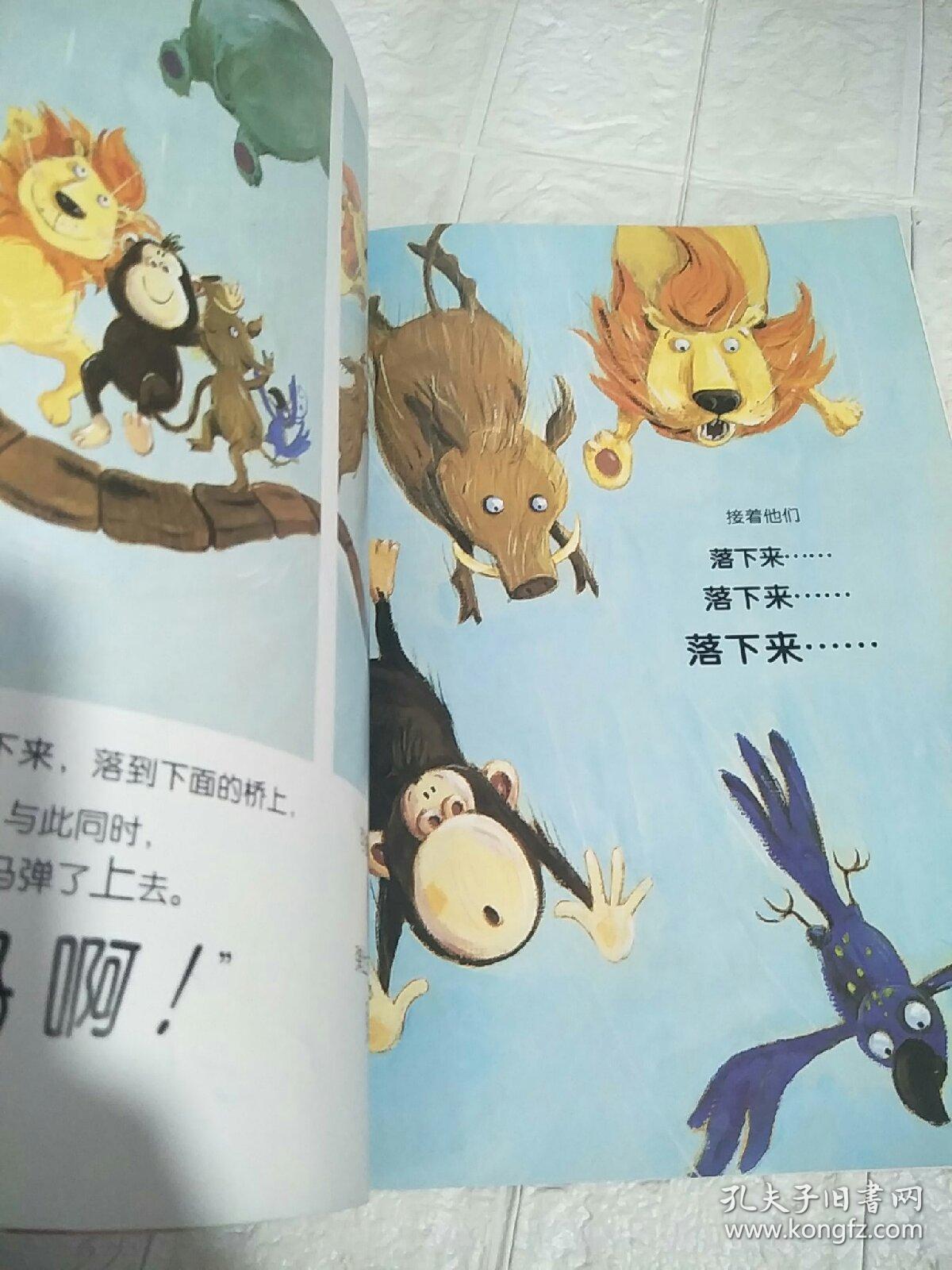 你别想让河马走开:儿童心灵成长图画书系