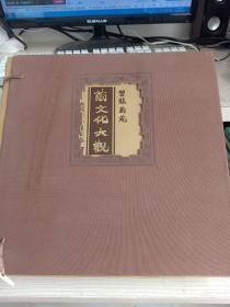 碧龙兰苑兰文化大观