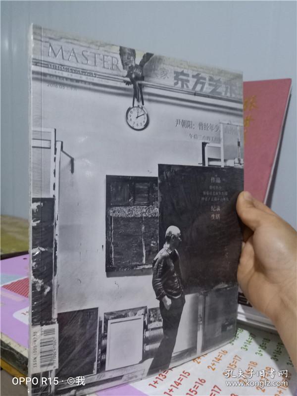 认证卖家担保交易快速发货售后保障 作者李红艳 出版社东方艺术杂志社