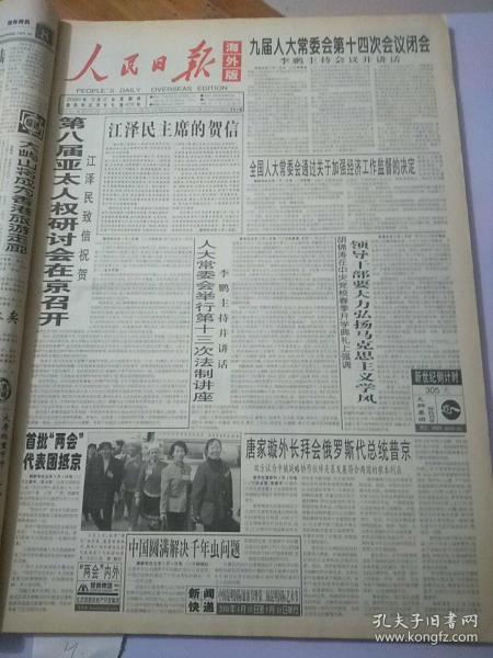 京剧钓金龟老天爷曲谱_京剧钓金龟照片(5)