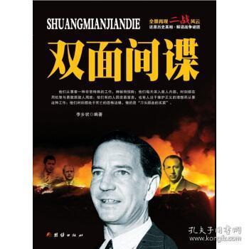 双面间谍，一部引人入胜的短剧探索