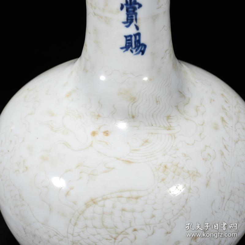 明永乐赏赐款甜白釉暗刻龙纹天球瓶