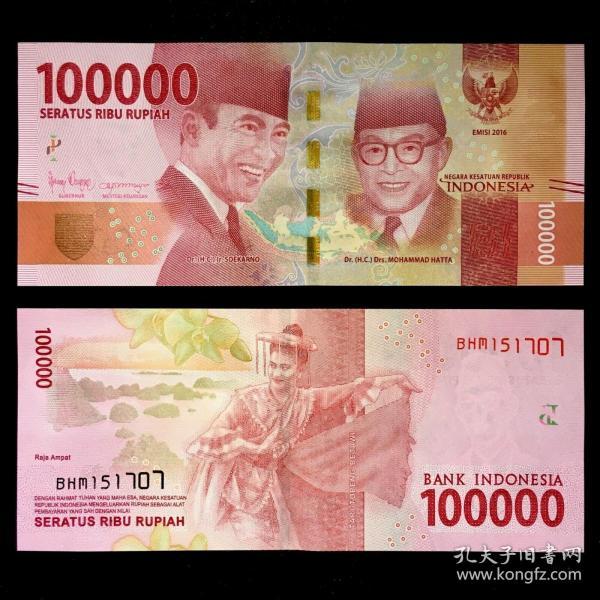 外国纸币 印度尼西亚100000卢比(2019年版) 世界钱币