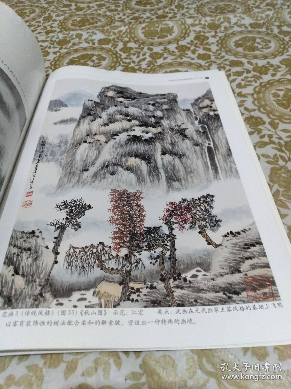 中国画考级模拟训练.山水画.7～10级