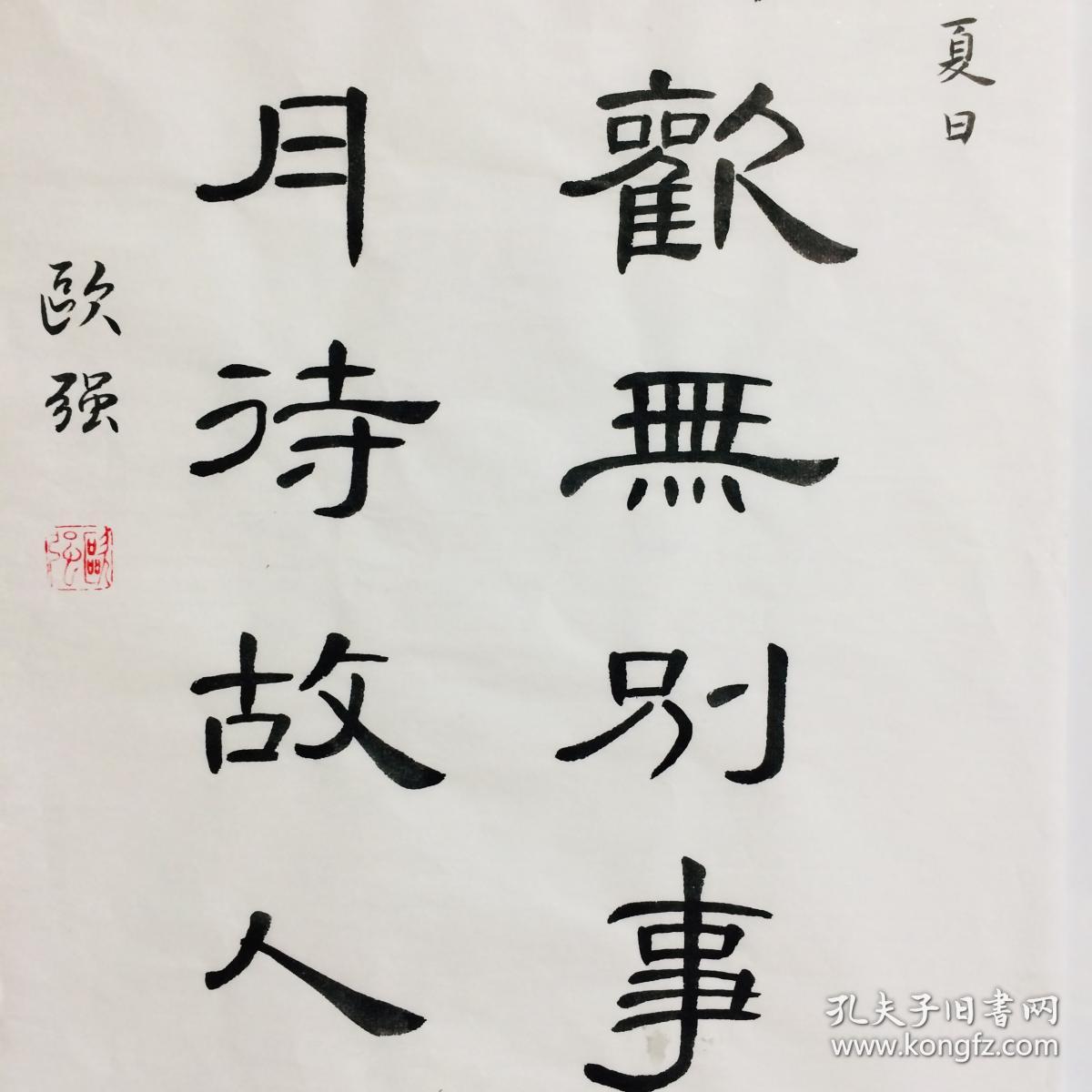 手写书法作品 白茶清欢无别事 煮好岁月待故人 隶书 34 68cm