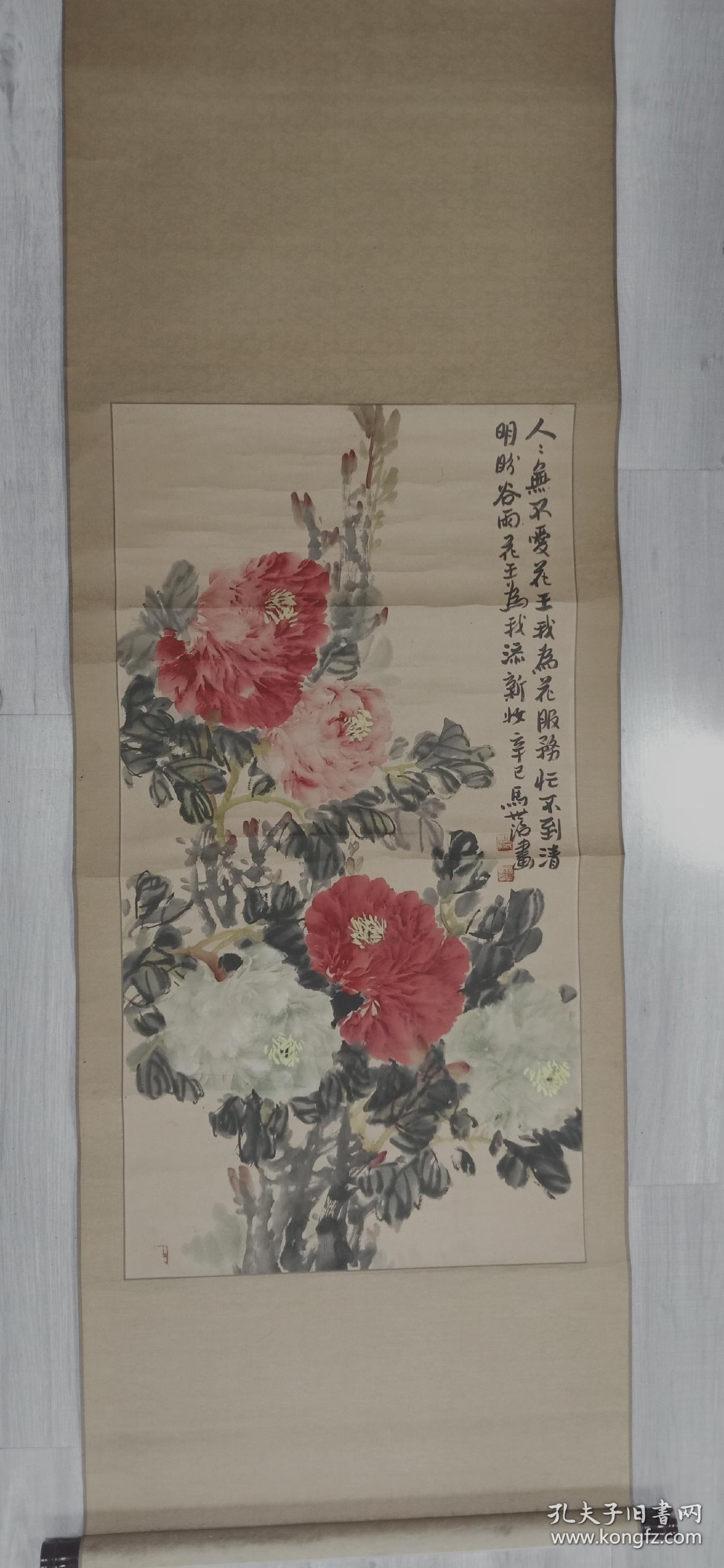 马世治真迹牡丹图立轴