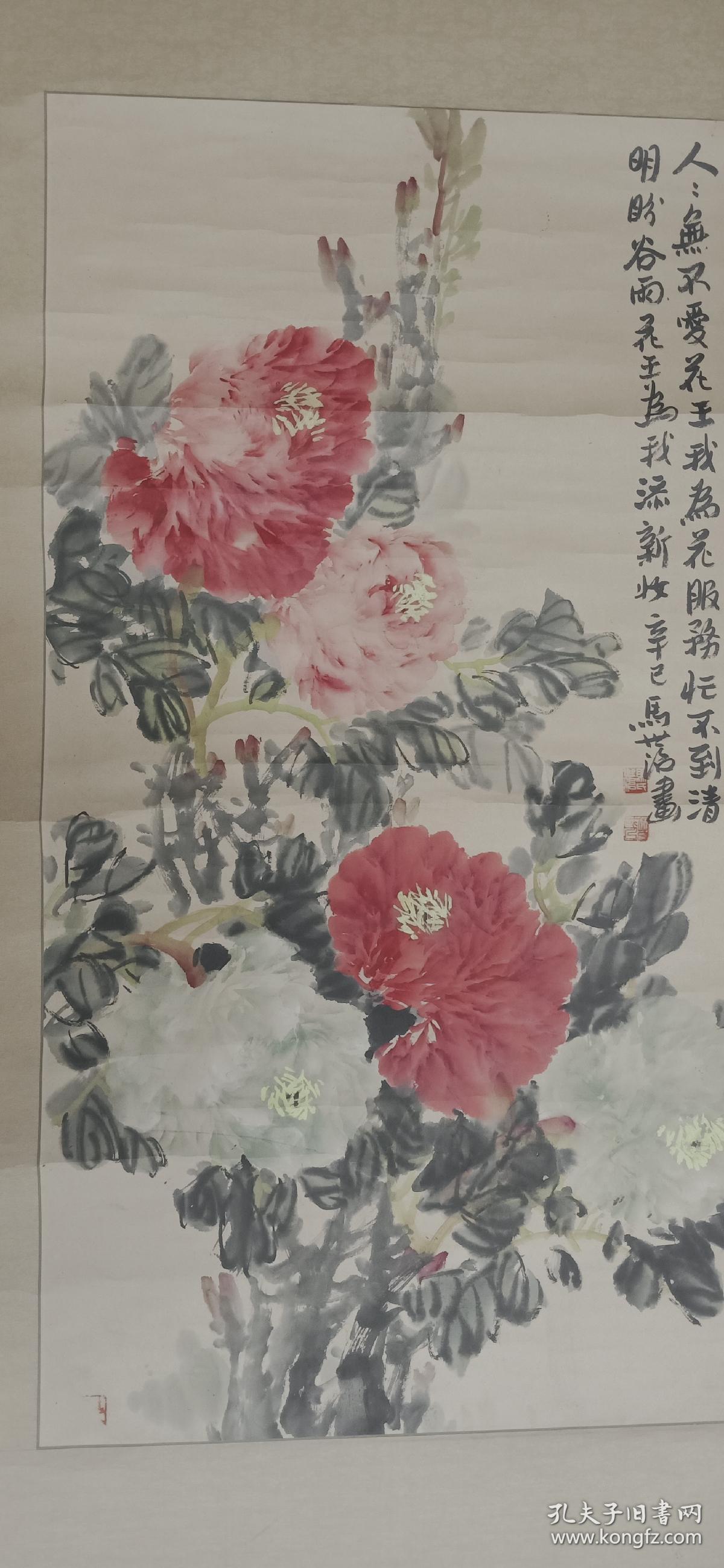 马世治真迹牡丹图立轴
