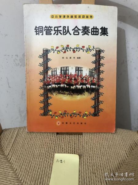 铜管合奏曲谱_铜管合奏图片(3)