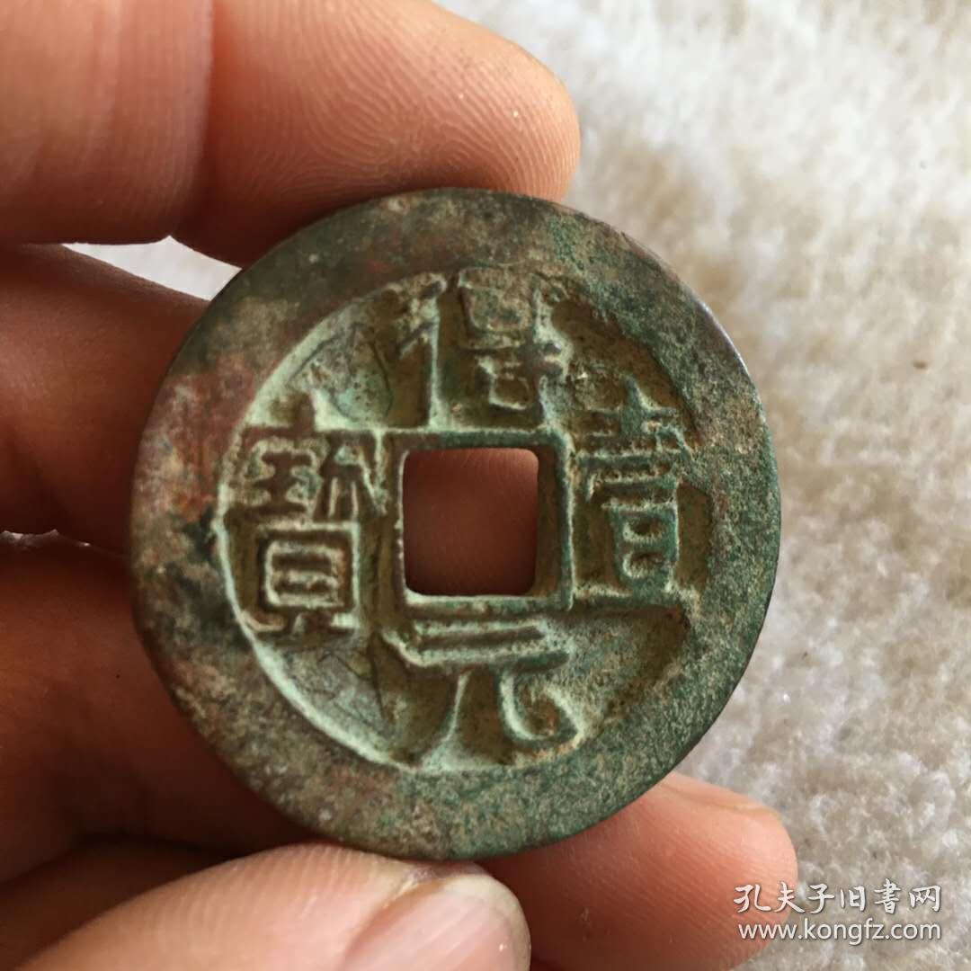 得壹元宝