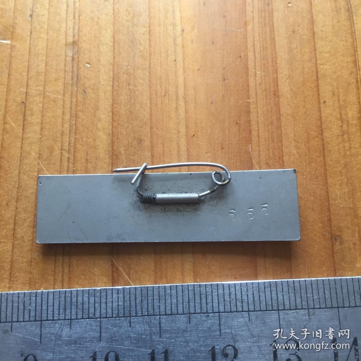 三汇中学 绍兴市上虞县沥海镇三汇中学 徽章校章校徽一枚