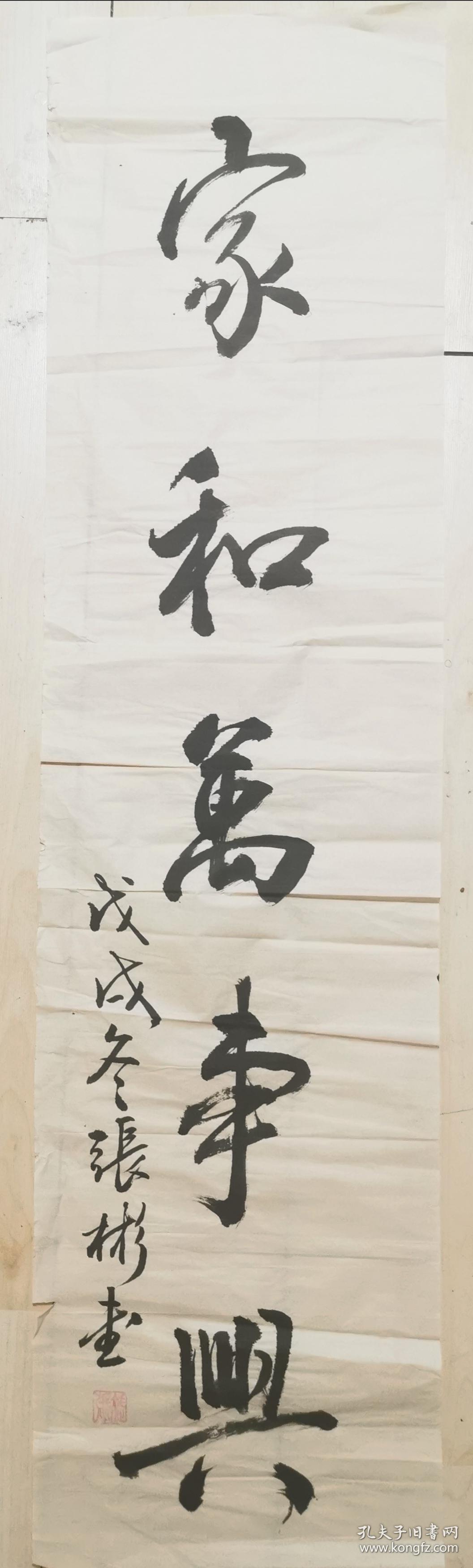 张彬 书法