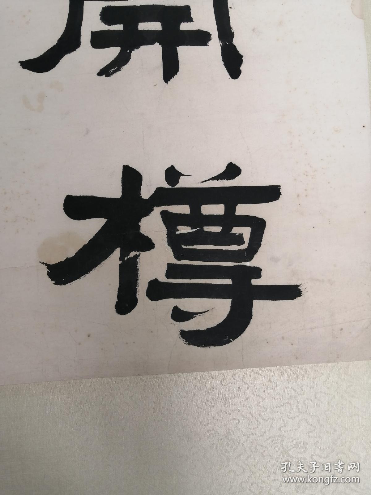 山西进士韩性善隶书对联_每当佳处便开樽_孔夫子旧书网