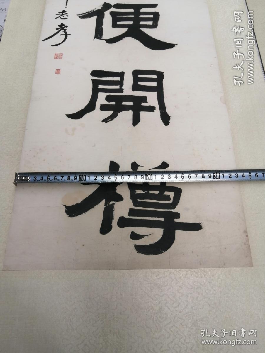 山西进士韩性善隶书对联