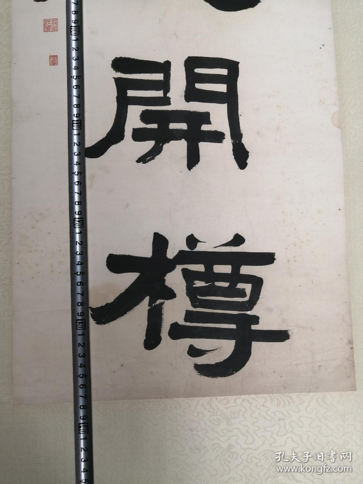 山西进士韩性善隶书对联