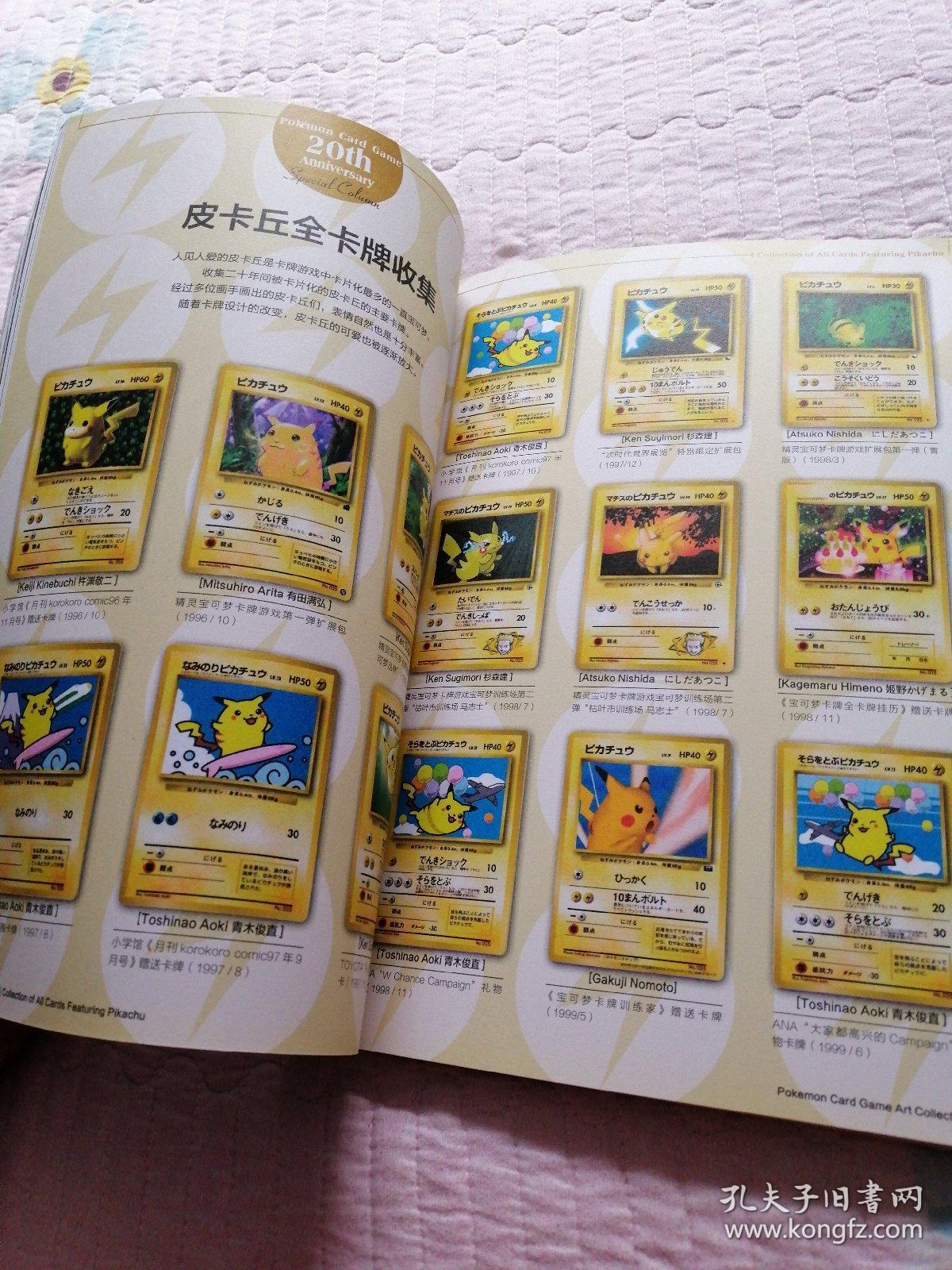 精灵宝可梦卡牌大图鉴