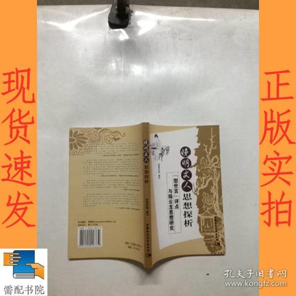 明人口才书(3)