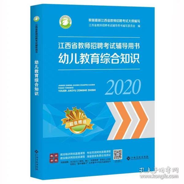 江西高校招聘_0元状元班课程发布会