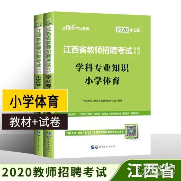 体育老师招聘_山东教师招聘怎么样(3)