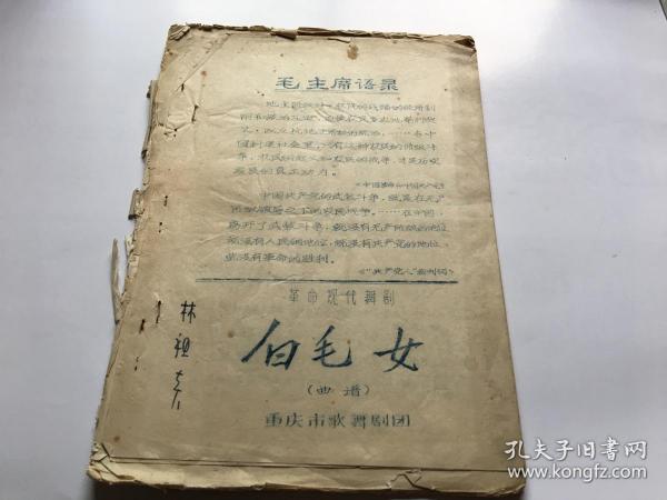 白毛女歌曲谱曲_歌曲简谱