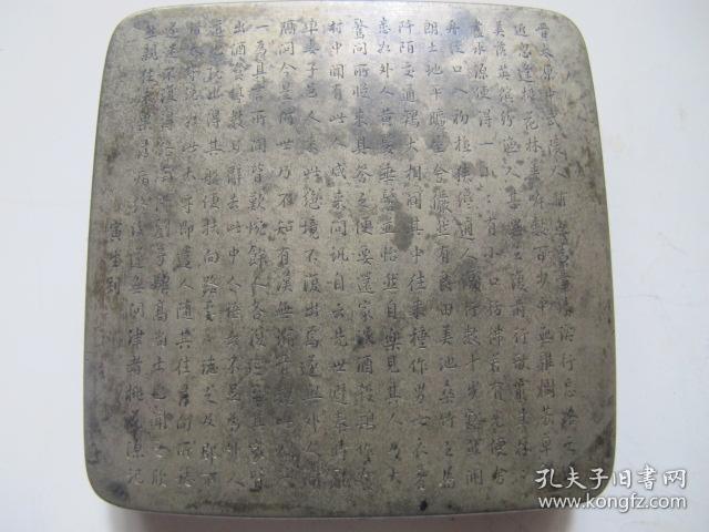 清代珍品寅生刻铜墨盒《桃花源记》