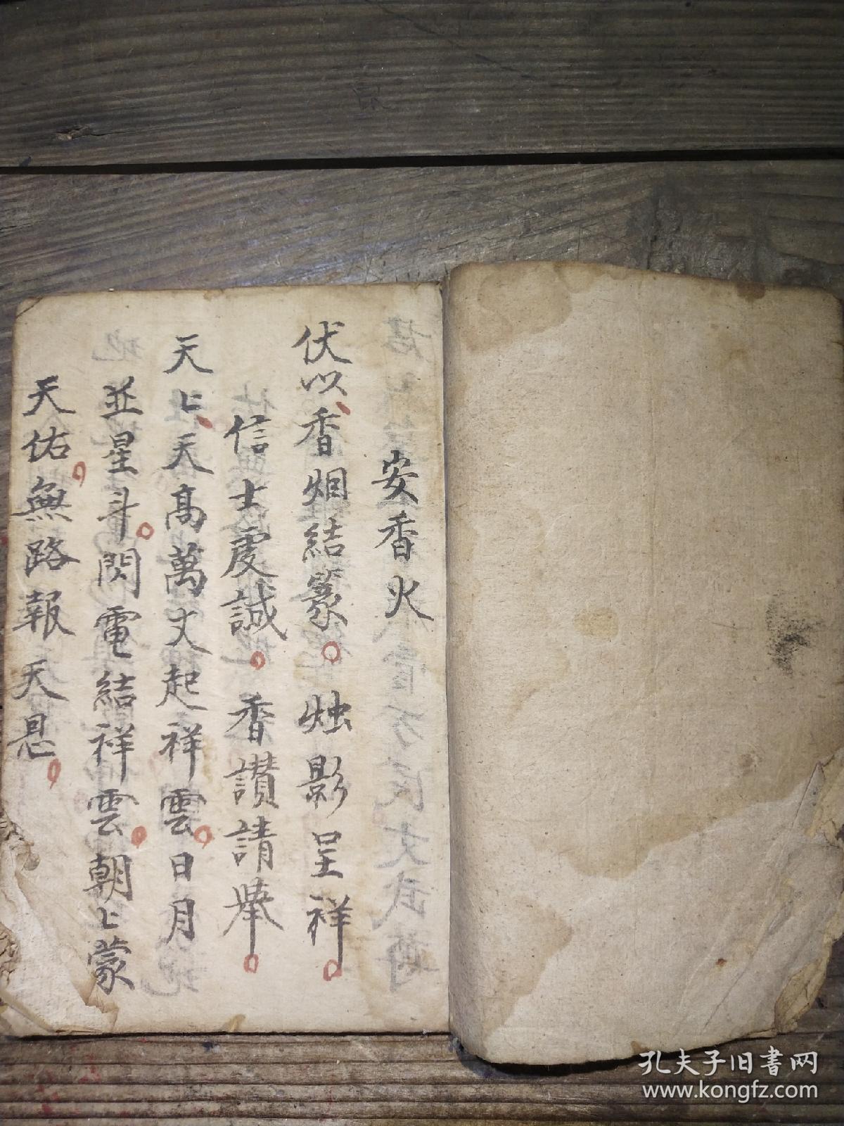 z安香火