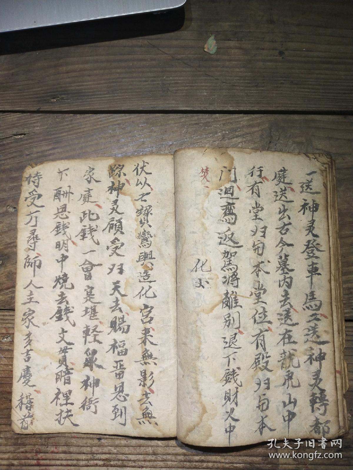 z安香火