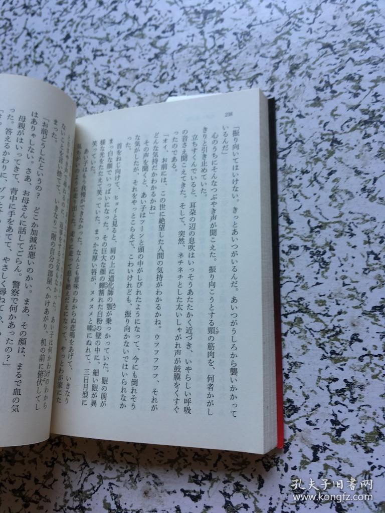 江户川乱步 日语