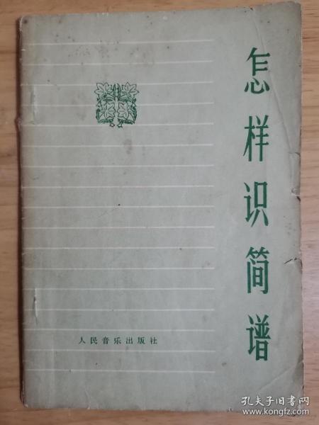 识简谱_识谱歌简谱(3)