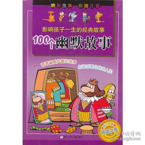 幽默搞笑故事大全笑死人 经典,幽默搞笑故事大全笑死人 经典40字