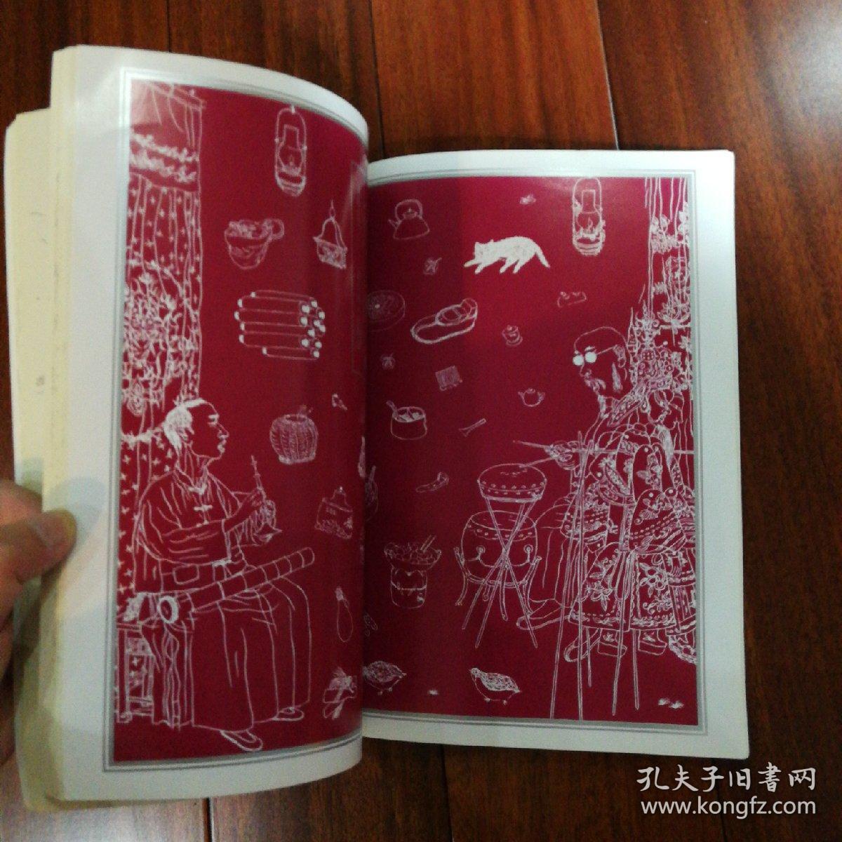查加伍白描江湖百业图·续(1996年出版,印数5000册)