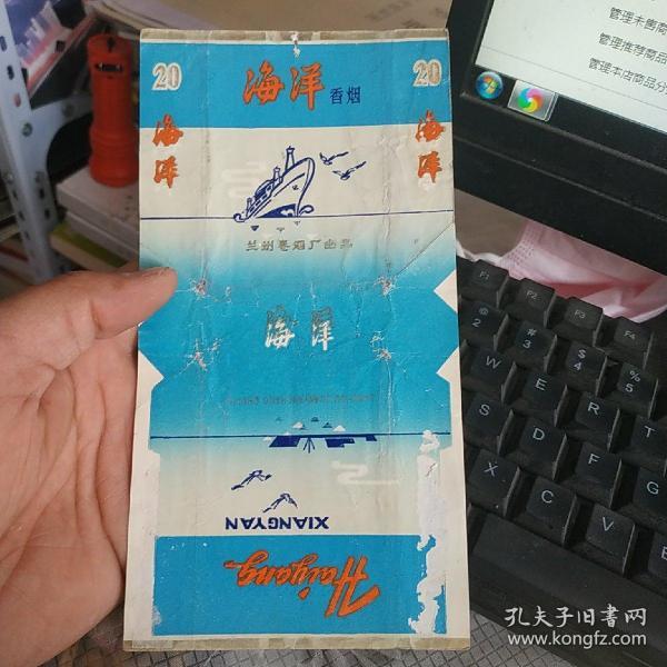老烟标:海洋香烟